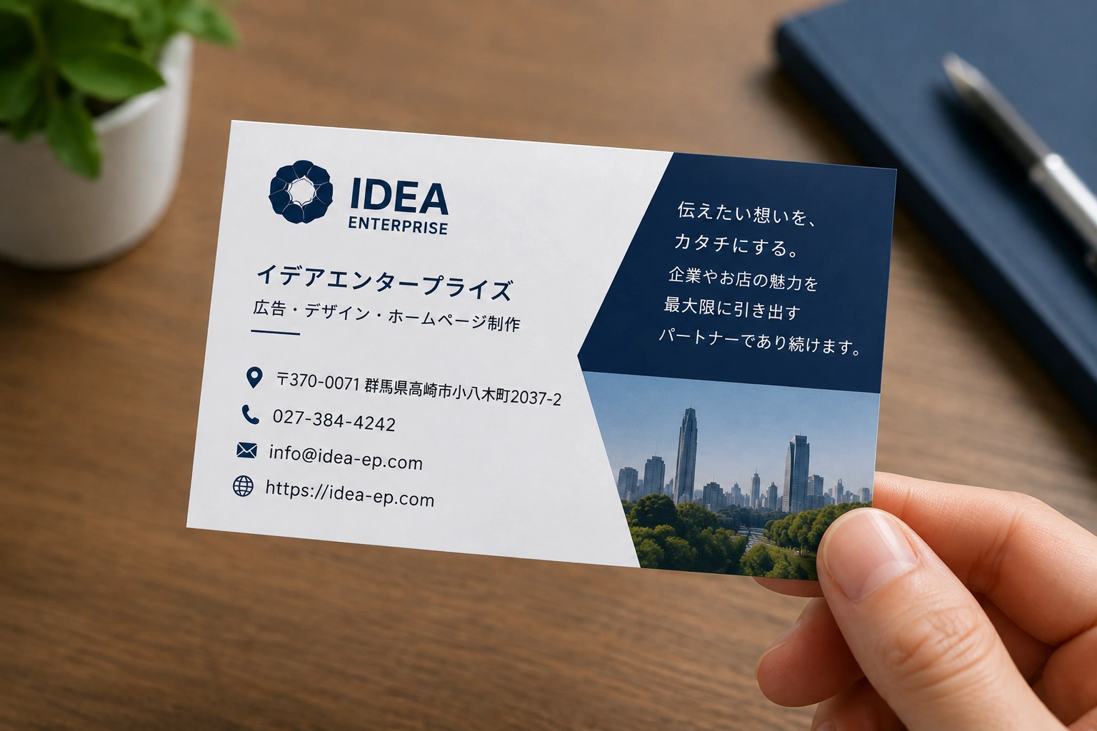 会社の名刺のイメージ