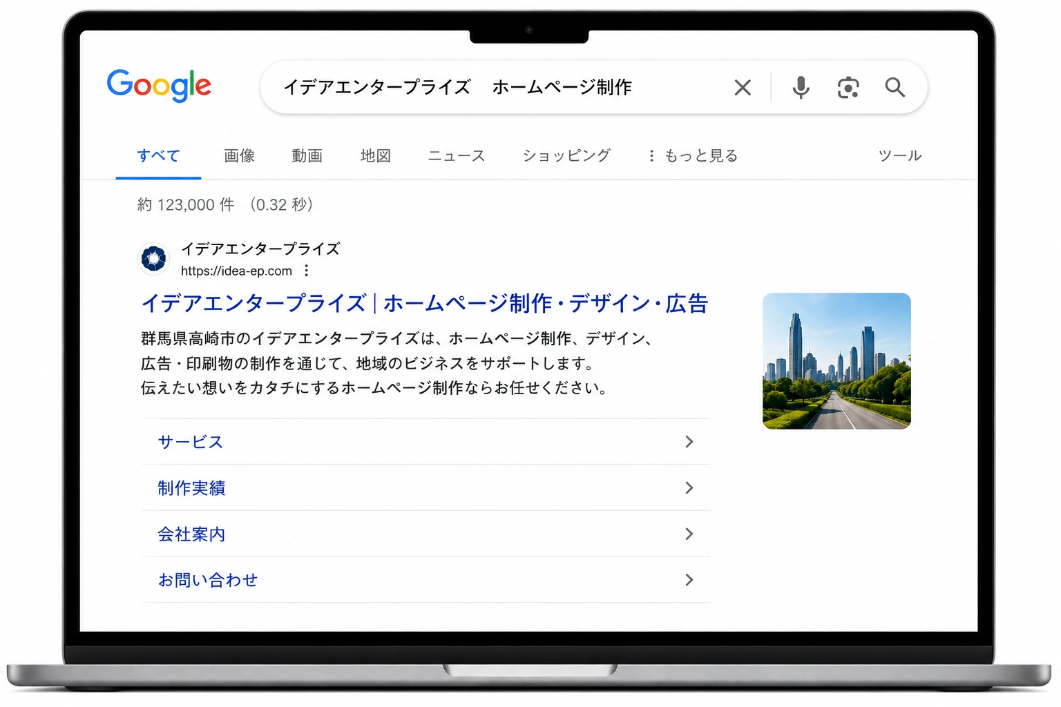 Google検索画面のイメージ