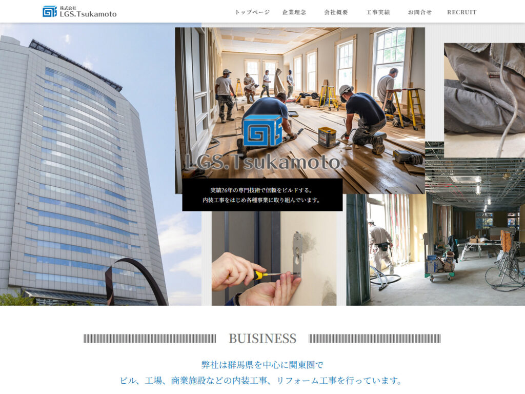 株式会社　LGS.Tsukamoto