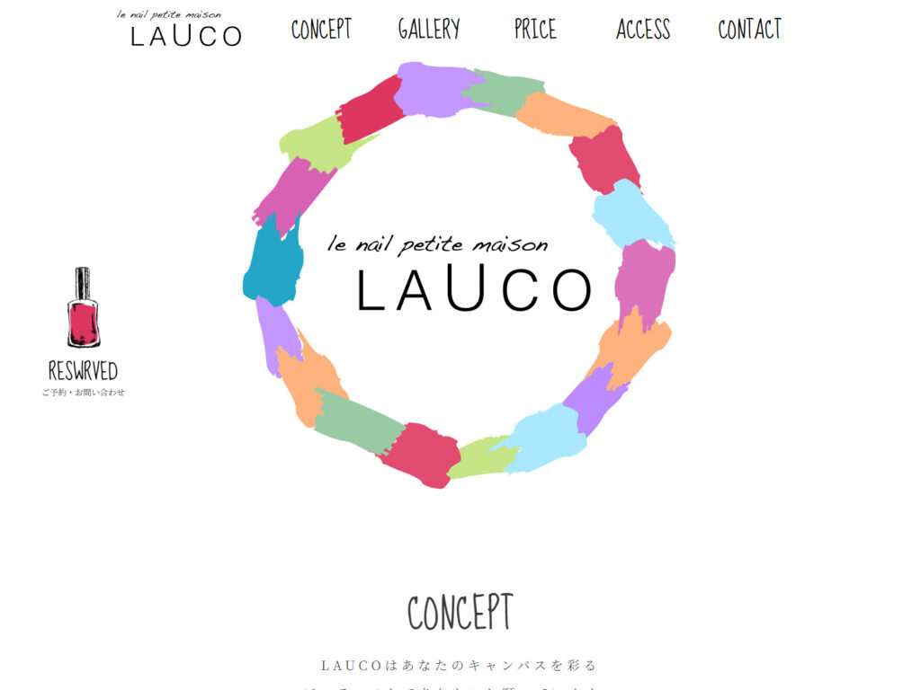 ネイルサロンlauco