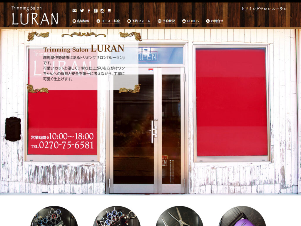 トリミングサロン ルーラン