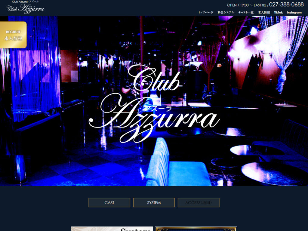 Club Azzurra -アズーラ-