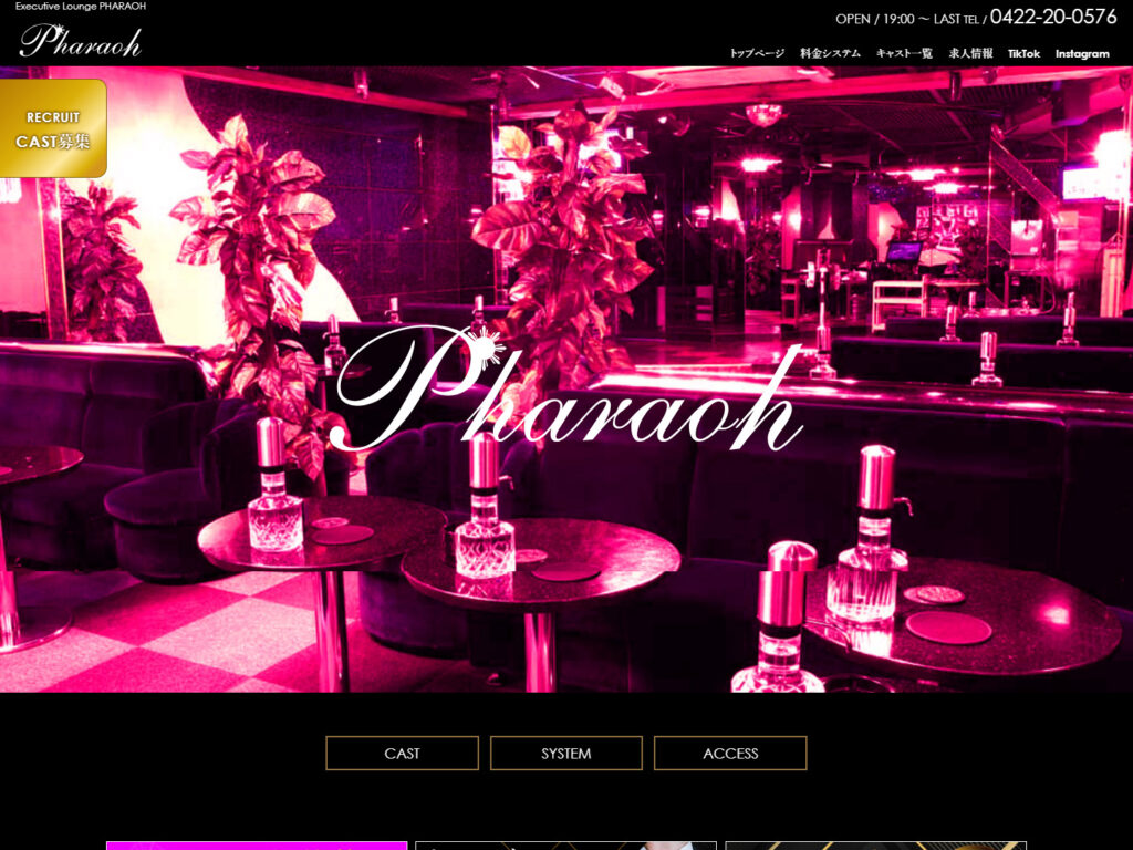 Executive Lounge PHARAOH