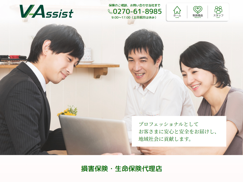 V Assist