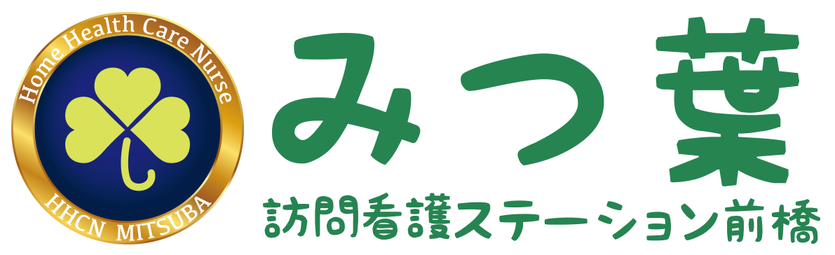 みつ葉 訪問看護ステーション前橋