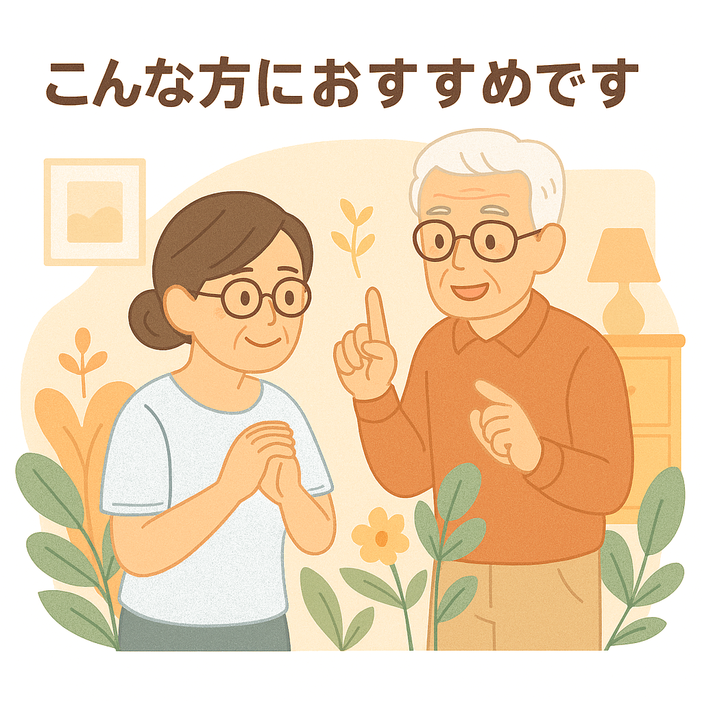 訪問看護 おすすめ イラスト